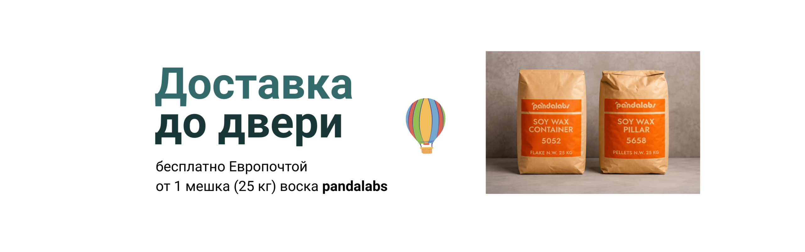 купить воск с бесплатной доставкой по РБ