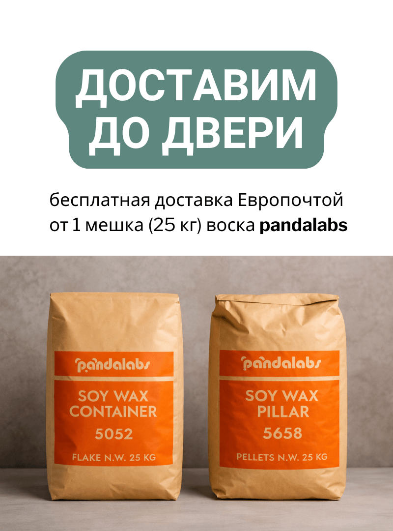 купить воск с доставкой по РБ бесплатно